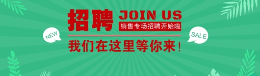 烘焙原料厂家直招-区域经理技术销售专场招聘