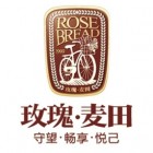 浙江玫瑰麦田餐饮连锁