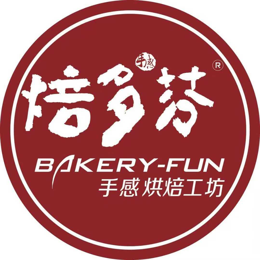 廊坊市文安县文安睿雪之年烘焙