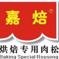 深圳市嘉焙食品有限公司