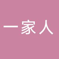 诸暨市一家人烘焙店