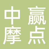 天津市宝坻区中赢摩点面包店