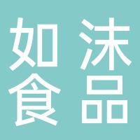 宜兴市如沫食品有限公司