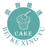 贝客星语烘焙店
