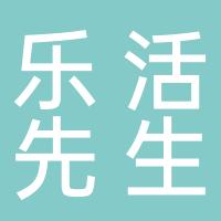 宁夏乐活先生食品有限公司