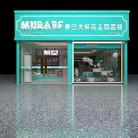 重庆黔江开发区慕巴夫鲜花蛋糕