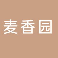 武义县泉溪镇酸柠檬蛋糕店
