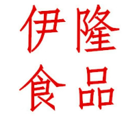 上海伊隆食品有限公司