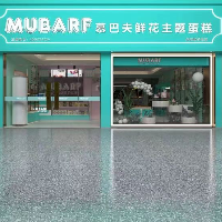 黔江区慕巴夫蛋糕店