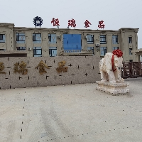 葫芦岛恒瑞食品有限公司