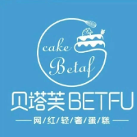 珠海市金湾区贝塔芙蛋糕店（个体工商户）