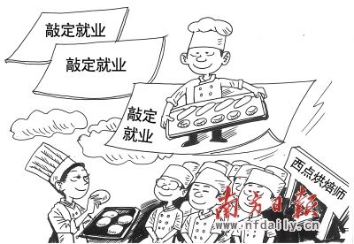 面包店年薪超十万难觅烘焙师 烘焙人才缺百万