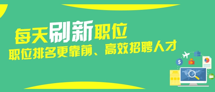中国烘焙招聘网
